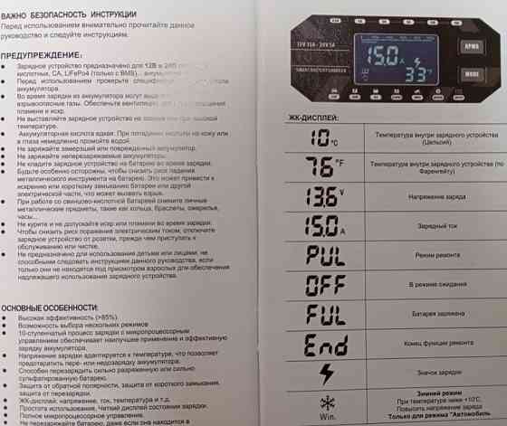 НОВИНКА! ЕКСКЛЮЗИВ! Імпульсний зарядний пристрій Foxsur 12V- 15 A Харків