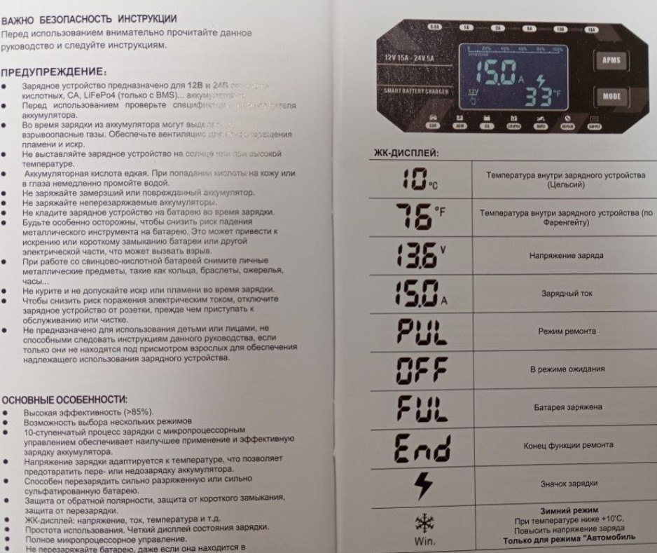 НОВИНКА! ЕКСКЛЮЗИВ! Импульсное зарядное устройство Foxsur 12V- 15A Харьков - изображение 2