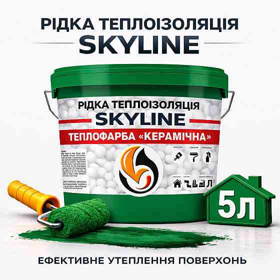 Теплофарба керамічна Skyline рідка теплоізоляція для утеплення стін, фасадів, покрівлі та трубопроводів Зелена 5 л Харків