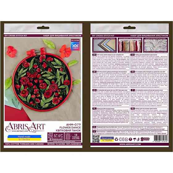 Набор для вышивки крестиком 