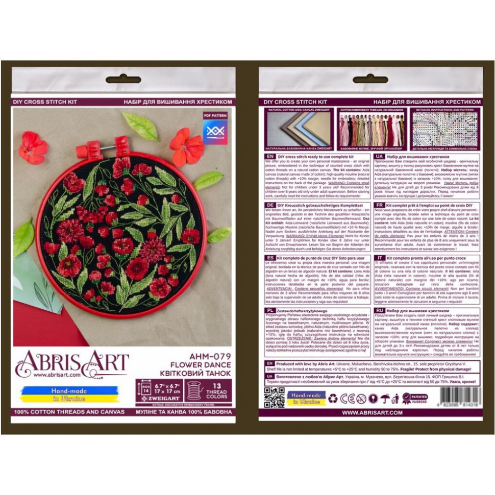 Набор для вышивки крестиком 