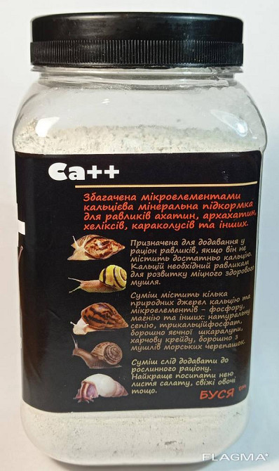 Ca тм "Буся" — збагачена мінерально-кальцієва суміш для равликів усіх видів 600 мл/500г Зміїв - фото 2