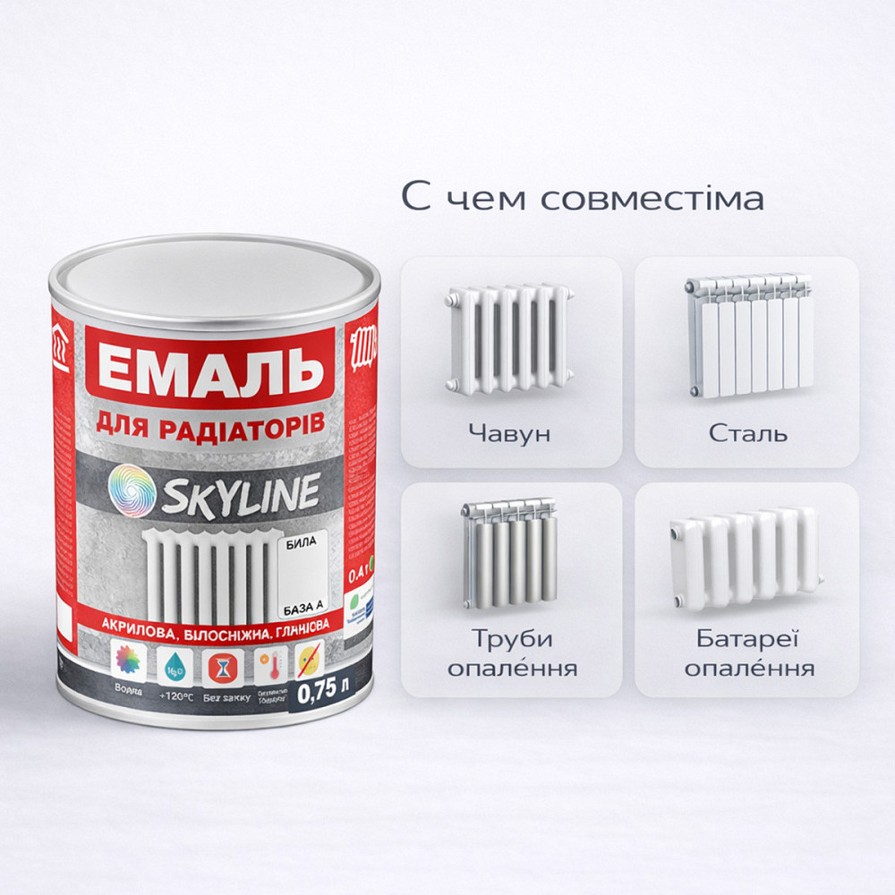 Акрилова емаль для радіаторів і труб опалення SkyLine, глянцева, термостійка, без запаху, біла, 750 мл Харків - фото 9