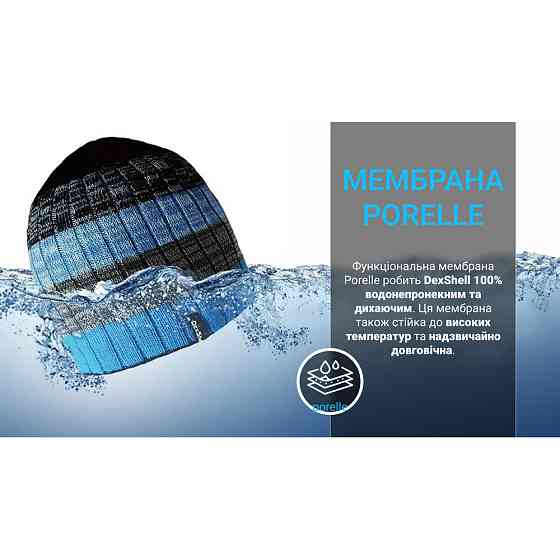 Шапка водонепроникна Dexshell Beanie Gradient, червоний Киев