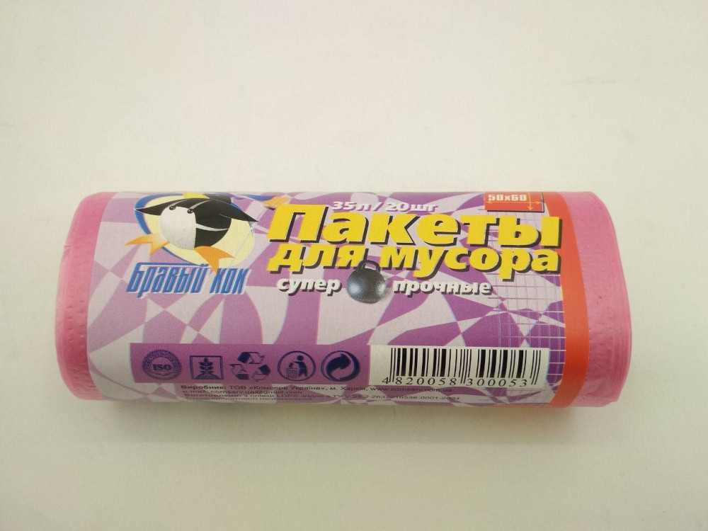 Пакет для мусора 35л (20шт) Супер прочные(розовые) (1 рул) Харьков - изображение 4
