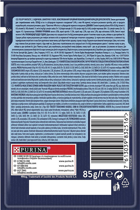 Влажный корм Феликс Felix Fantastic консервы для кошек с индейкой в желе 85 г, Purina Винница - изображение 2