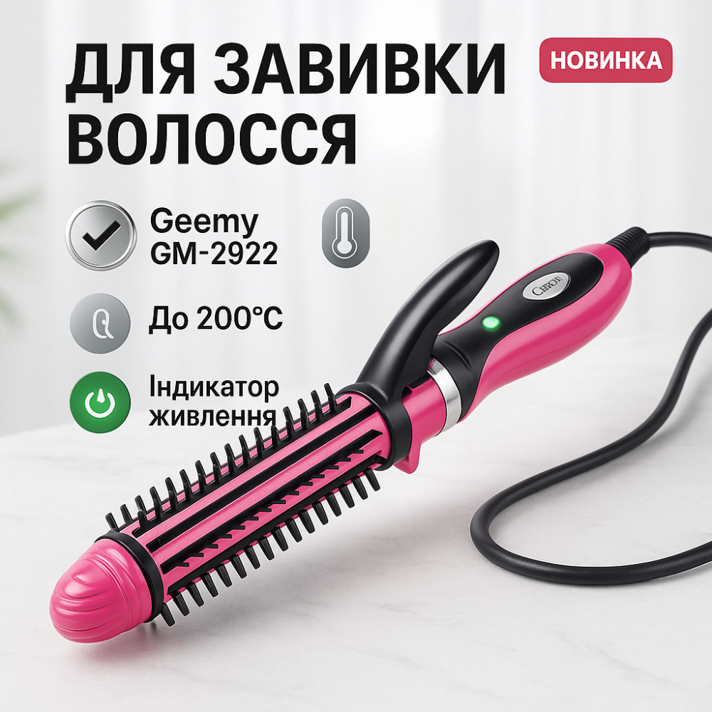 Стайлер для об'єму волосся Gemei, Професійні щипці для завивки волосся Плойка локонів професійна NZ-98 Львів - фото 15