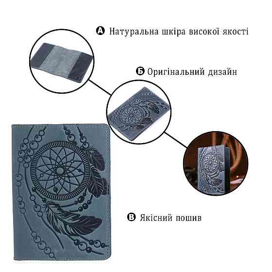 Обкладинка на паспорт SHVIGEL 13795 Блакитна Київ