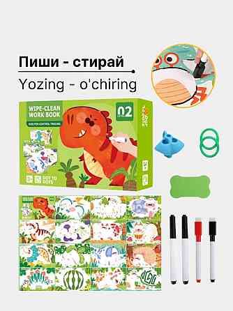 Зошит-тренажер для формування і розвитку навичок письма дошкільнят і дрібної моторики рук .Рівень 2 Кам'янець-Подільський