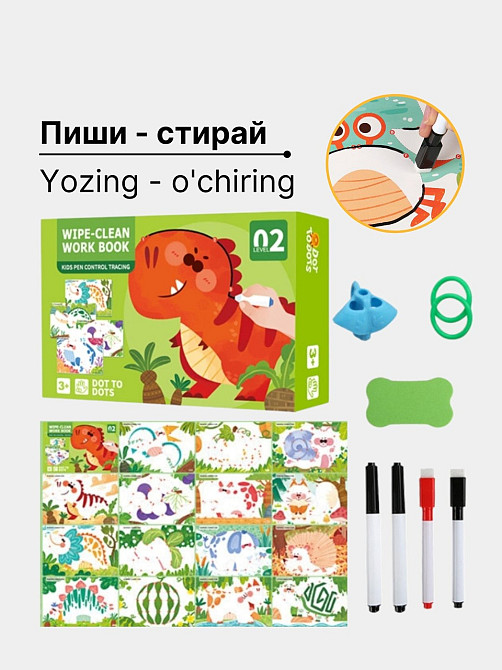 Зошит-тренажер для формування і розвитку навичок письма дошкільнят і дрібної моторики рук .Рівень 2 Кам'янець-Подільський - фото 5