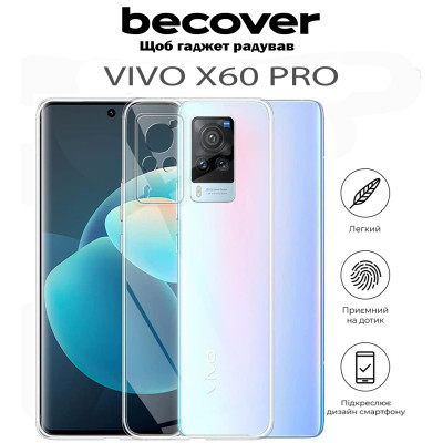 Чохол до мобільного телефона BeCover Vivo X60 Pro Transparancy (711776) Вінниця - фото 4