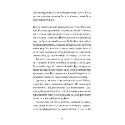 Книга Гемінґвей нічого не знає - Артур Дронь Видавництво Старого Лева (9789664485194) Винница
