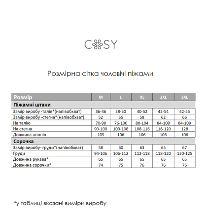 Мужская хлопковая пижама рубашка и штаны с карманом и длинным рукавом домашний костюм для сна COSY Unity коричневая 2XL Одесса