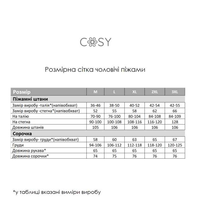 Мужская хлопковая пижама рубашка и штаны с карманом и длинным рукавом домашний костюм для сна COSY Unity коричневая 2XL Одесса - изображение 2