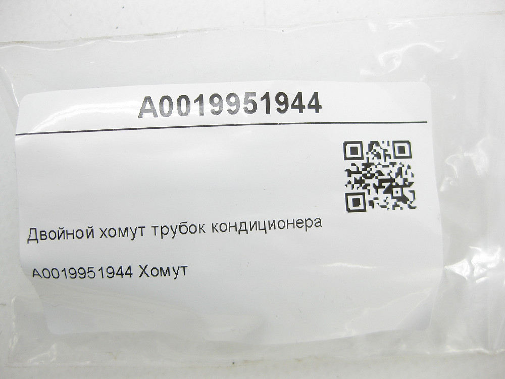 Mercedes-Benz  A0019951944 Подвійний хомут трубок кондиціонера GL X164 ML W164 R-class short W251 R-class long V251 ML/GLE W166 GL/GLS X166 GLE Coupe  Одеса - фото 9