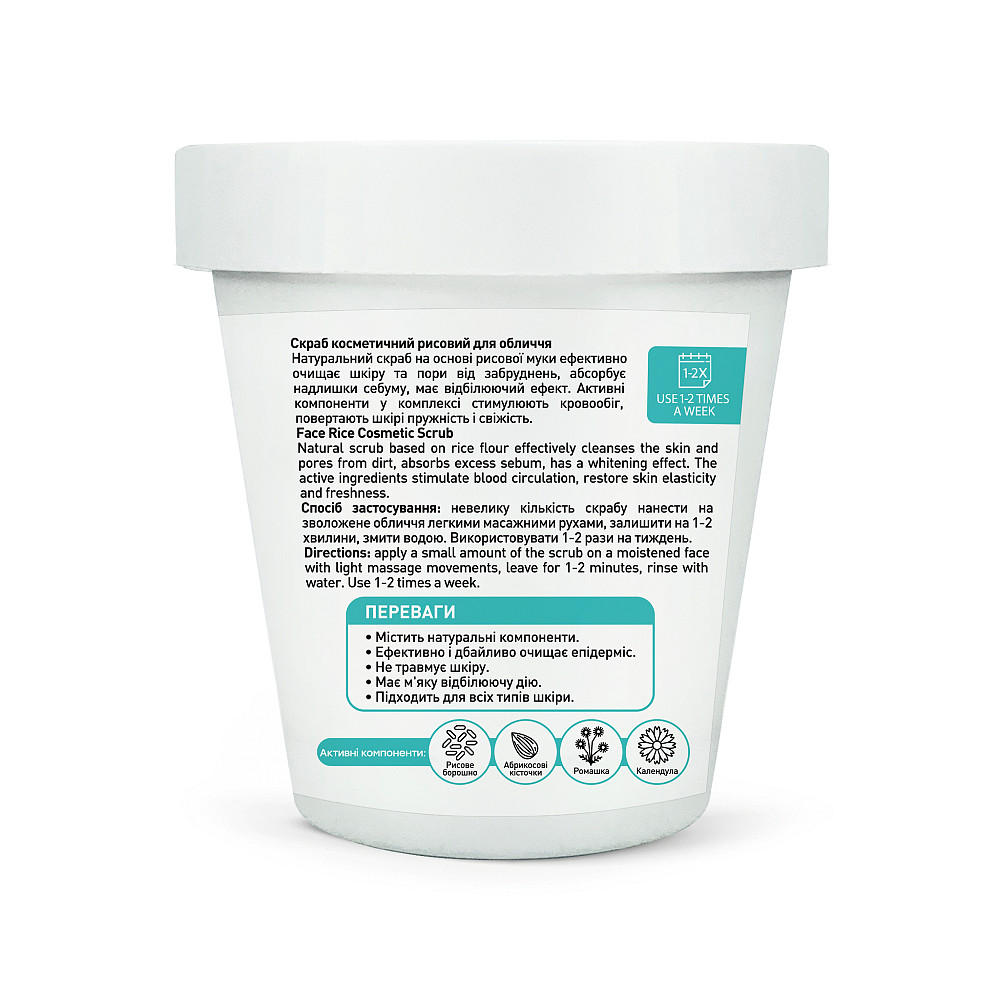 Рисовый скраб для лица Face Rice Scrub Joko Blend 100 г Киев - изображение 7