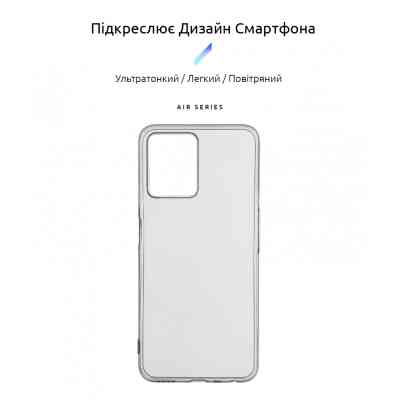 Чехол для мобильного телефона Armorstandart Air Series Realme Narzo 50A Prime Transparent (ARM64242) Винница