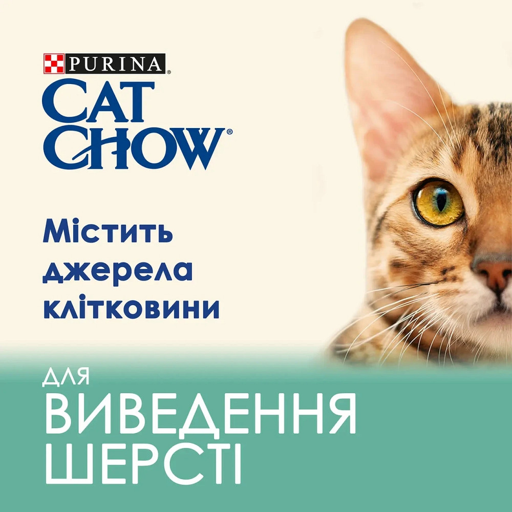 Сухой корм CAT CHOW Hairball для взрослых кошек для уменьшения образования шариков шерсти в пищеварительном тракте, с курицей, 1.5 кг Киев - изображение 2