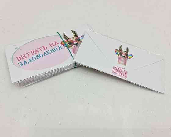 Конверт для денег 