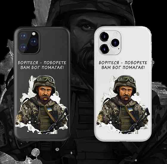 Премиум чехлы на Xiaomi , MEIZU ,HUAWEI , Samsung , и Iphone БОРІТЕСЯ - ПОБОРИТЕ , ВАМ БОГ ПОМОГАЄ! Черновцы