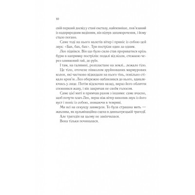 Книга Лють - Алекс Майклідіс Vivat (9786171706927) Винница - изображение 10