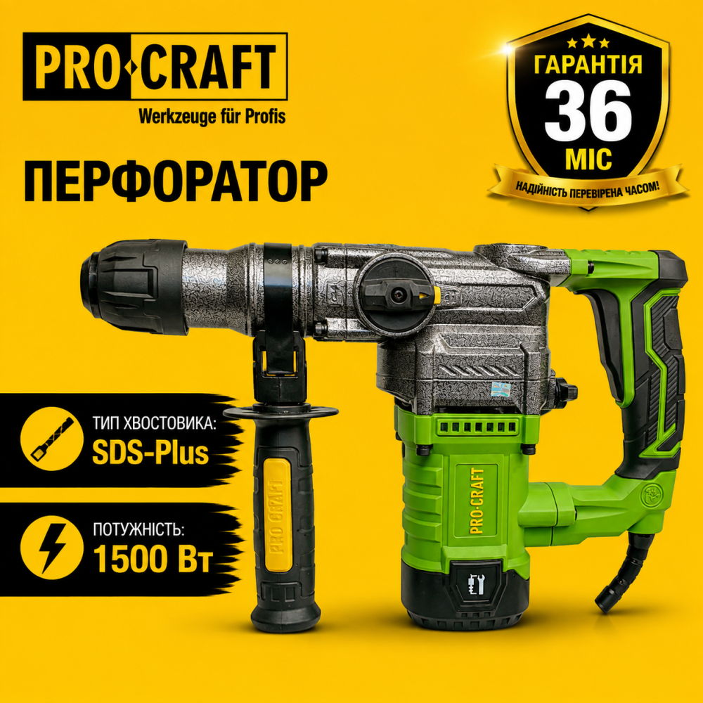 Перфоратори бочкові Procraft  1500 Вт 5.5 Дж, Бочковий перфоратор для професійних робіт з мідною обмоткою Львів - фото 1