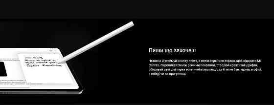 Стилус Xiaomi Focus Pen для Xiaomi Pad 7 / 7 Pro White. Харків