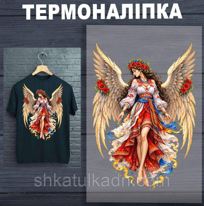 Термоналіпка (наклейка ) для перенесення на одяг (не під вишивку) Днепр - изображение 1