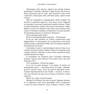Книга Кров і попіл: Війна двох королев - Дженніфер Л. Арментраут BookChef (9786175481448) Вінниця - фото 2
