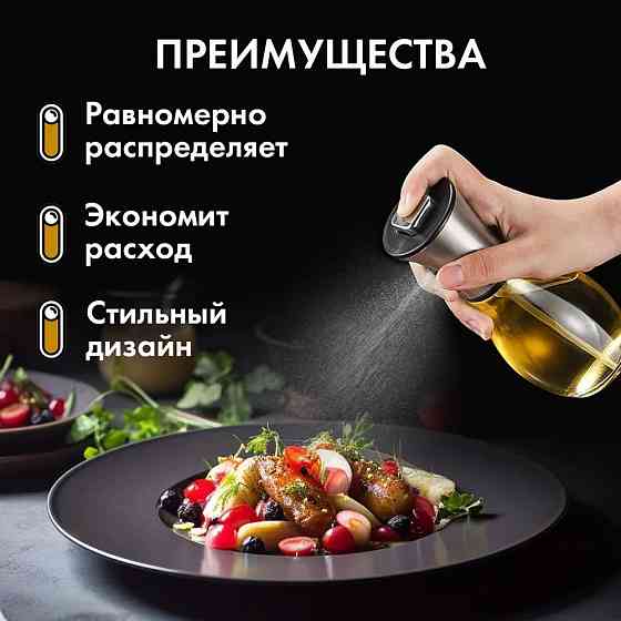 Пляшка зі спреєм для харчових рідин Benson Big 200 мл, Дозатор на пляшку, Диспенсери для олії XO-524 та оцту Київ