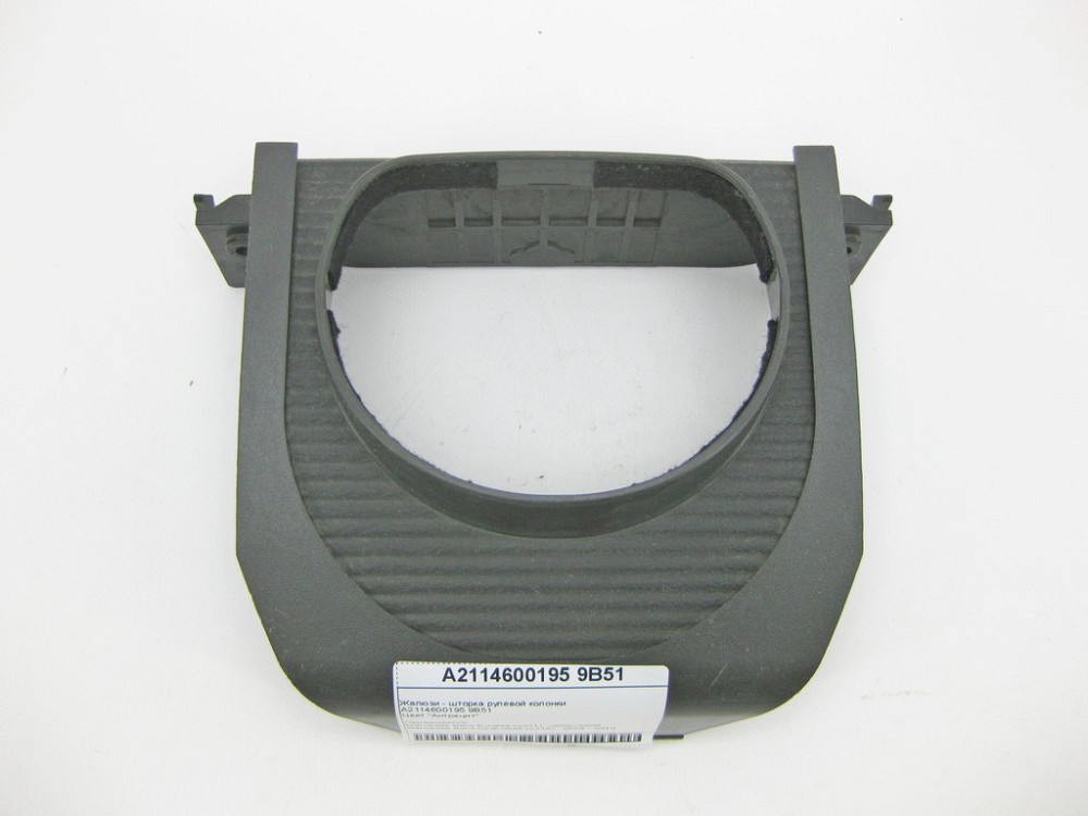 Mercedes-Benz  A2114600195 9B51 Жалюзі - шторка рульової колонки антрацит E-Class W211 CLS C219 Одесса - изображение 1
