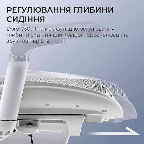 Крісло офісне Sihoo Doro C300 Pro Mesh White (DORO-C300-PRO-M102) ( 11715 ) Харків