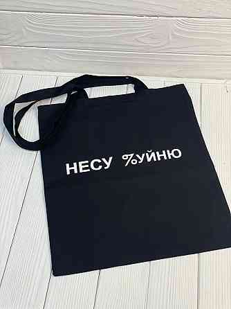 Шопер - "Несу %уйню". Чернівці