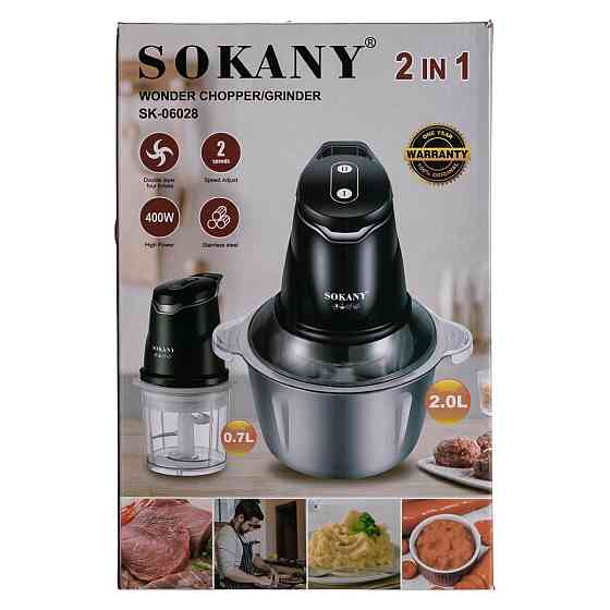 Електричний чоппер 2 в 1 з чашею 1.5 л Sokany Київ