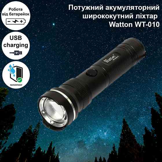 Фонарик мощный аккумуляторный широкоугольный Watton WT-010 Cree T6 ручной карманный фонарь Каменец-Подольский