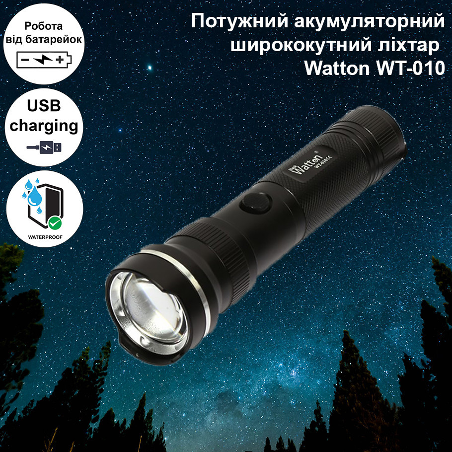 Фонарик мощный аккумуляторный широкоугольный Watton WT-010 Cree T6 ручной карманный фонарь Каменец-Подольский - изображение 2