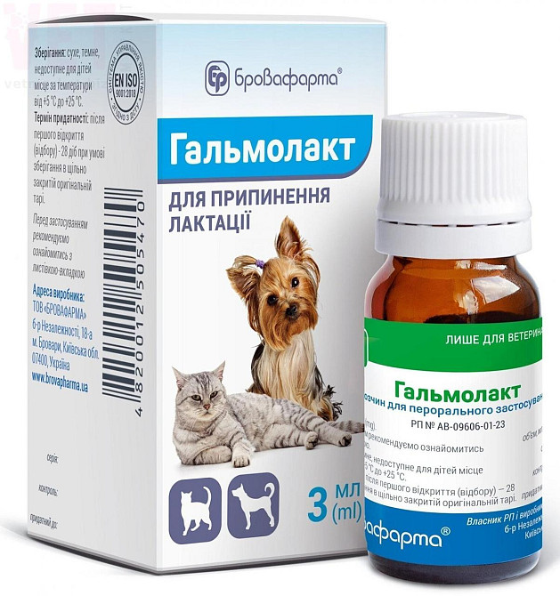 Гальмолакт 3 мл флакон Бровафарма (для остановки лактации у кошек и собак) Винница - изображение 1
