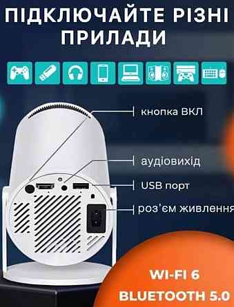 Проектор портативный для фильмов. Харьков