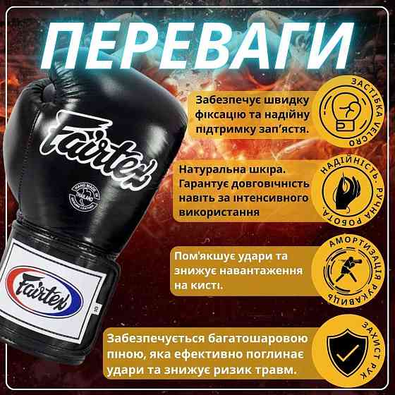 Боксерские перчатки Fairtex BGV5 Black 10 унций Киев