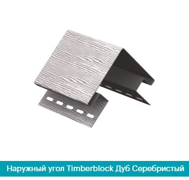 Наружный угол для сайдинга Ю Пласт  Дуб Серебристый Днепр - изображение 1
