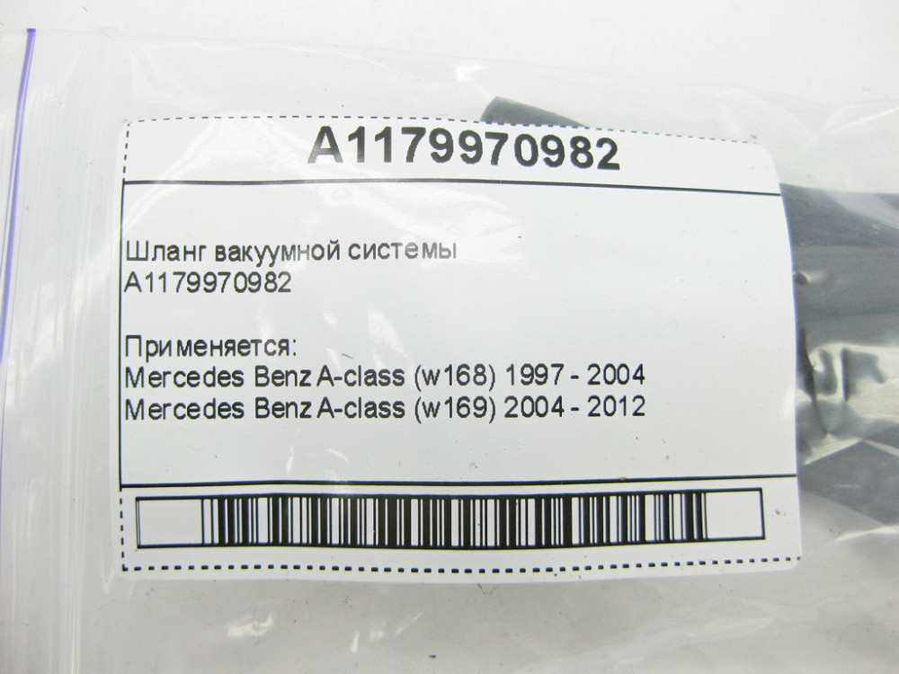 Mercedes-Benz  A1179970982 Шланг вакуумної системи Одеса - фото 5