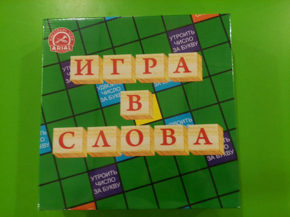 Гра в слова, шт Киев - изображение 1