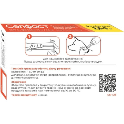 Капли для животных Селфаст от блох, клещей и гельминтов для собак 2.6-5 кг (4820275971470) Винница - изображение 2