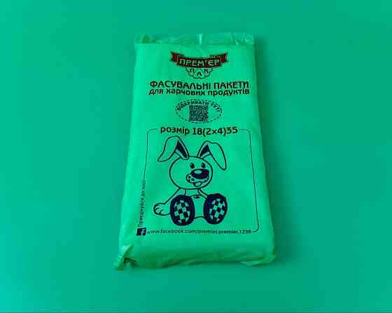 Фасовочные полиэтиленовые пакеты №9 (26х35) 0,800кг/300шт Заяц ПримьерПак (1 пачка) Харьков