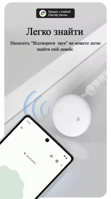 GPS Трекер для Android, брелок Anti-lost Tracker - білий Київ - фото 6