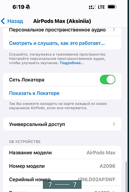 Наушники: Apple AIR PODS MAX Pink. Харків - фото 7