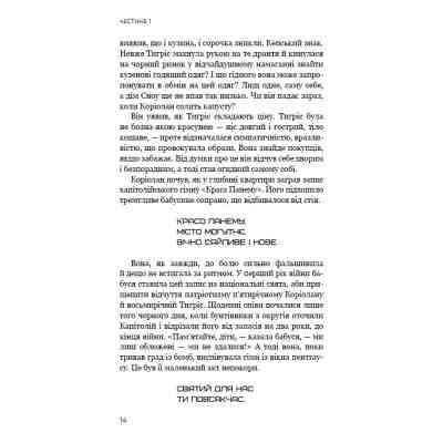 Книга Балада про співочих пташок і змій - Сюзанна Коллінз BookChef (9789669937032) Вінниця