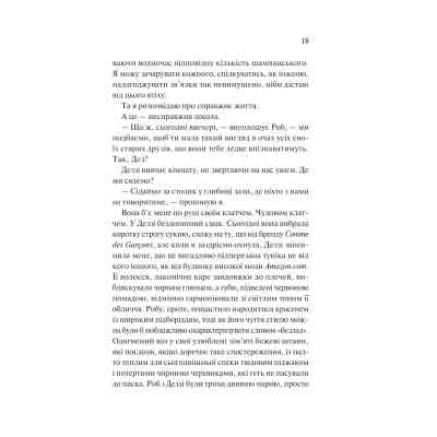 Книга Просто якась дурна історія кохання - Кейтлін Дойл Vivat (9786171707368) Вінниця