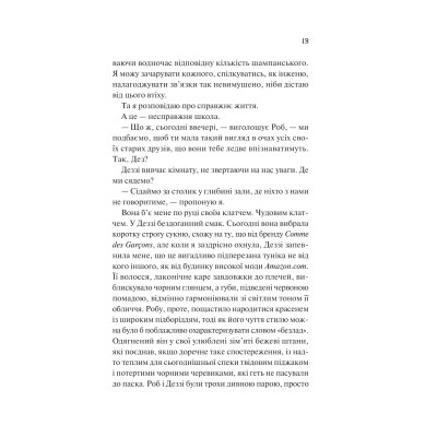 Книга Просто якась дурна історія кохання - Кейтлін Дойл Vivat (9786171707368) Винница - изображение 2