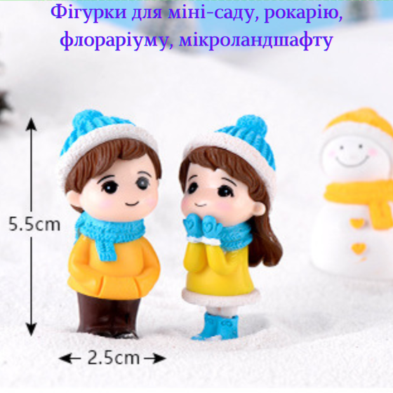 Новогодние фигурки Дети со снеговиком для миниатюры, мини-сада, флорариума, декора интерьера. Набор 3 фигурки Одесса